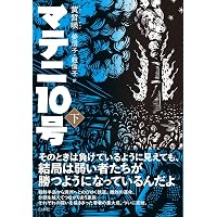 Amazon.co.jp: 新訳 モンテ・クリスト伯 1 (970;970) (平凡社ライブ